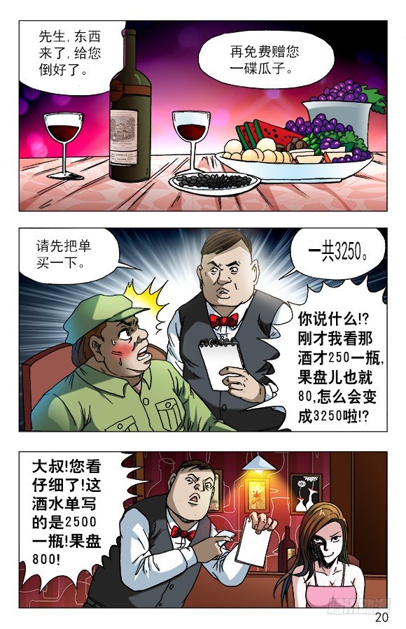 590 宰人9