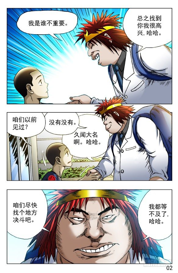 453 白日行者1