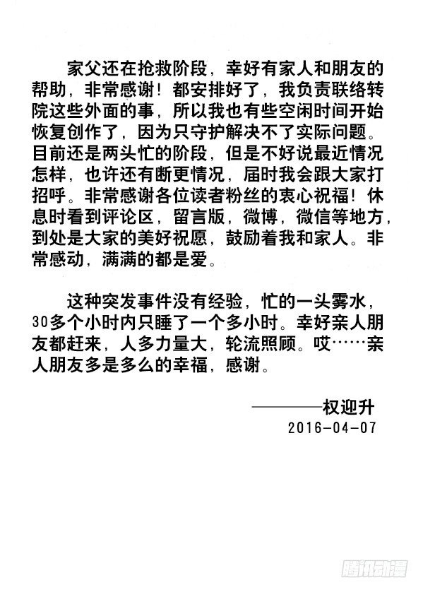 386 同甘共苦8