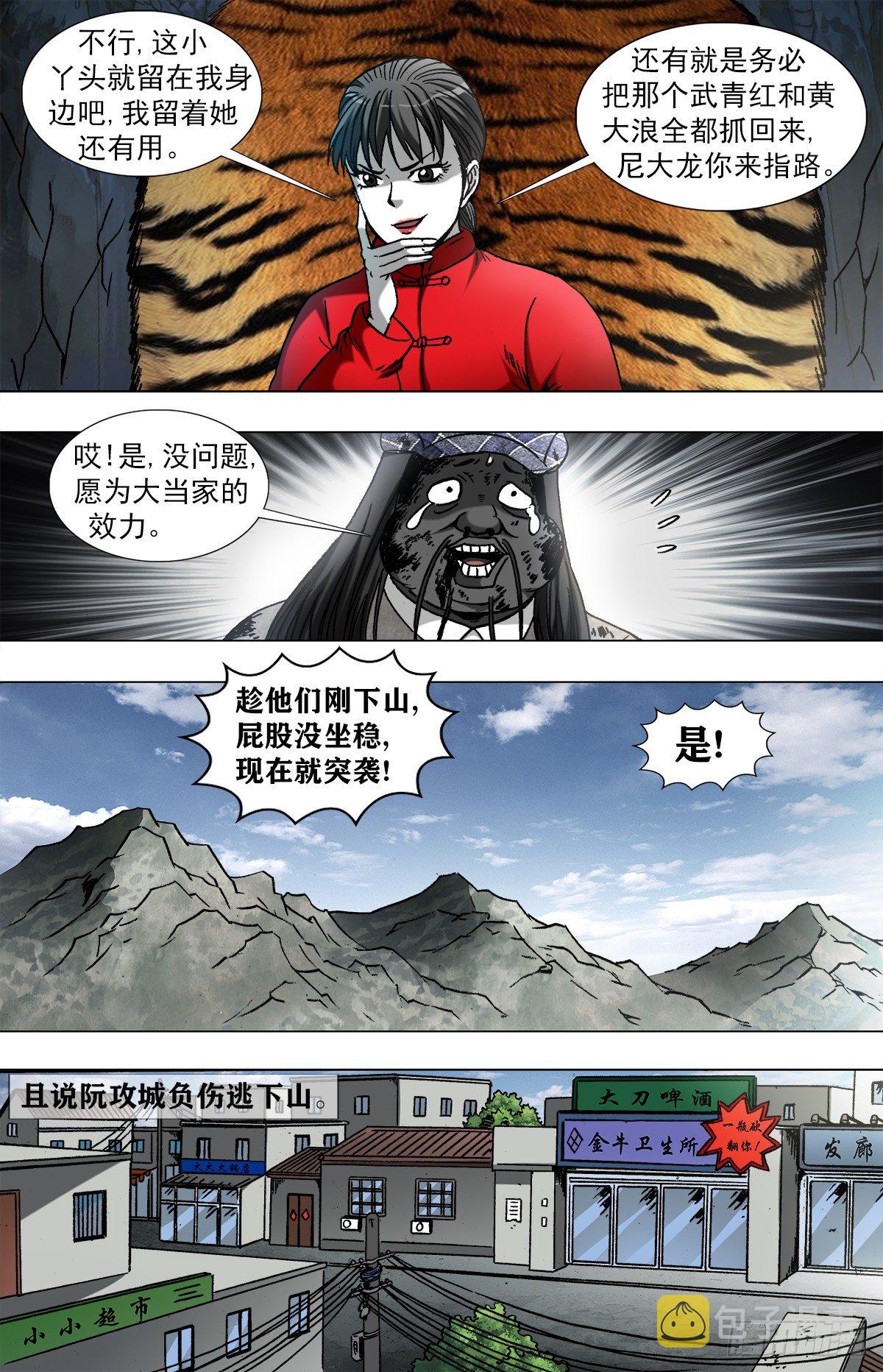 959  前任与现任7
