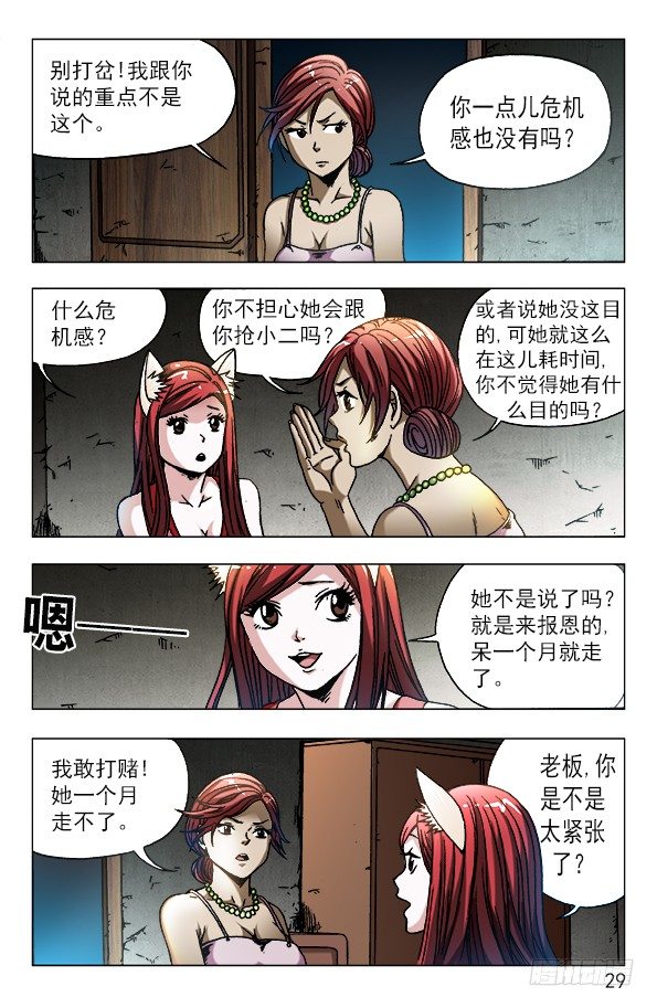 570 隐患潜伏8