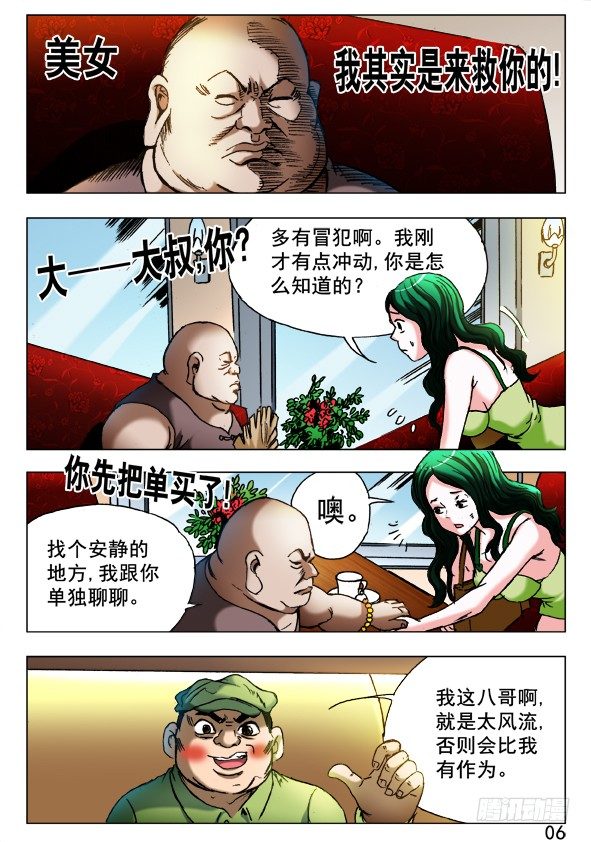 419 匹夫有责3