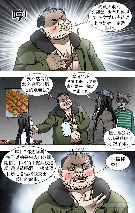 915 拼酒6