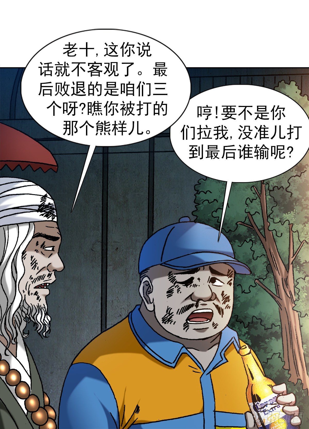 1147 对质16