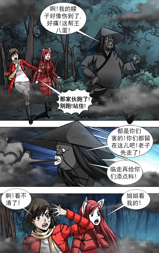 888 寻龙记2