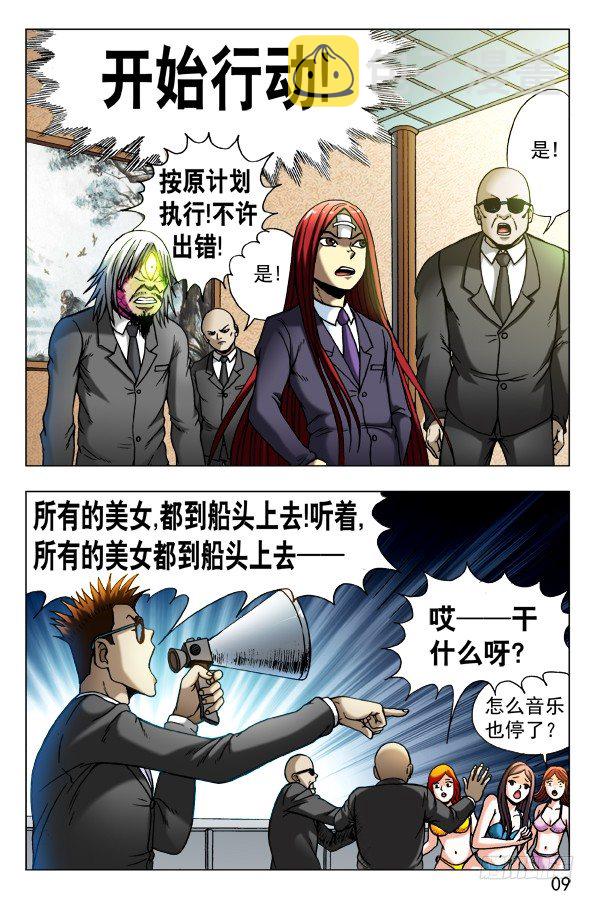460 海战8