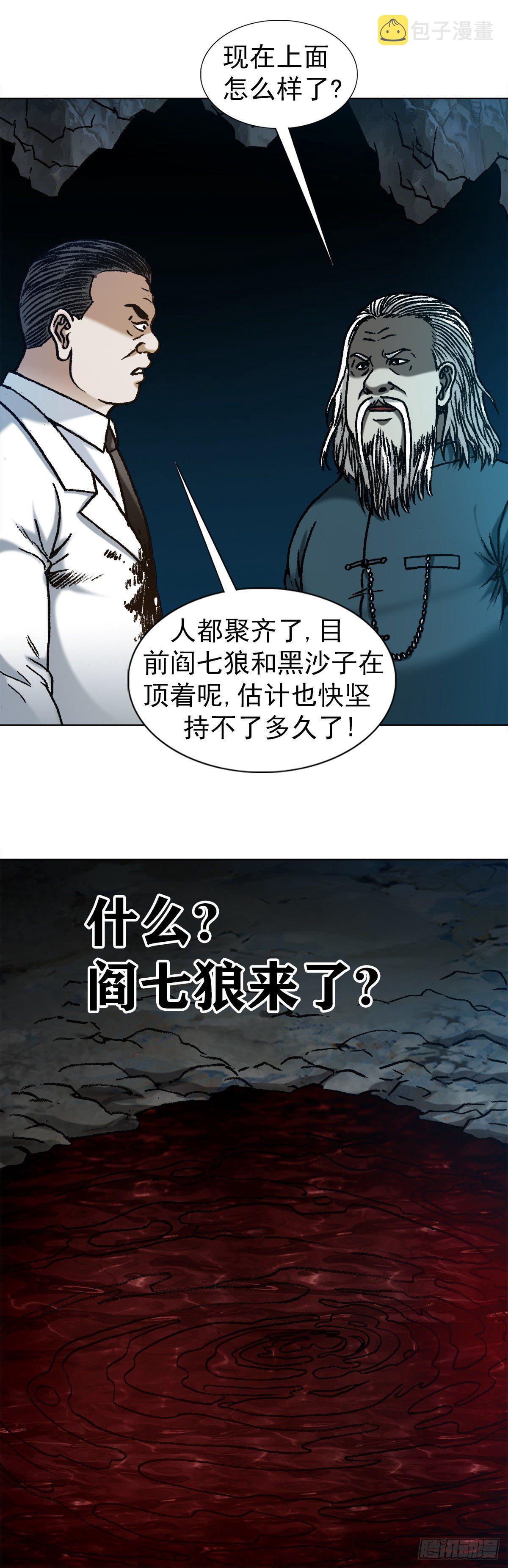 1209 脱胎换骨11