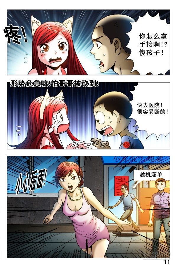 333 狼狈爲奸1