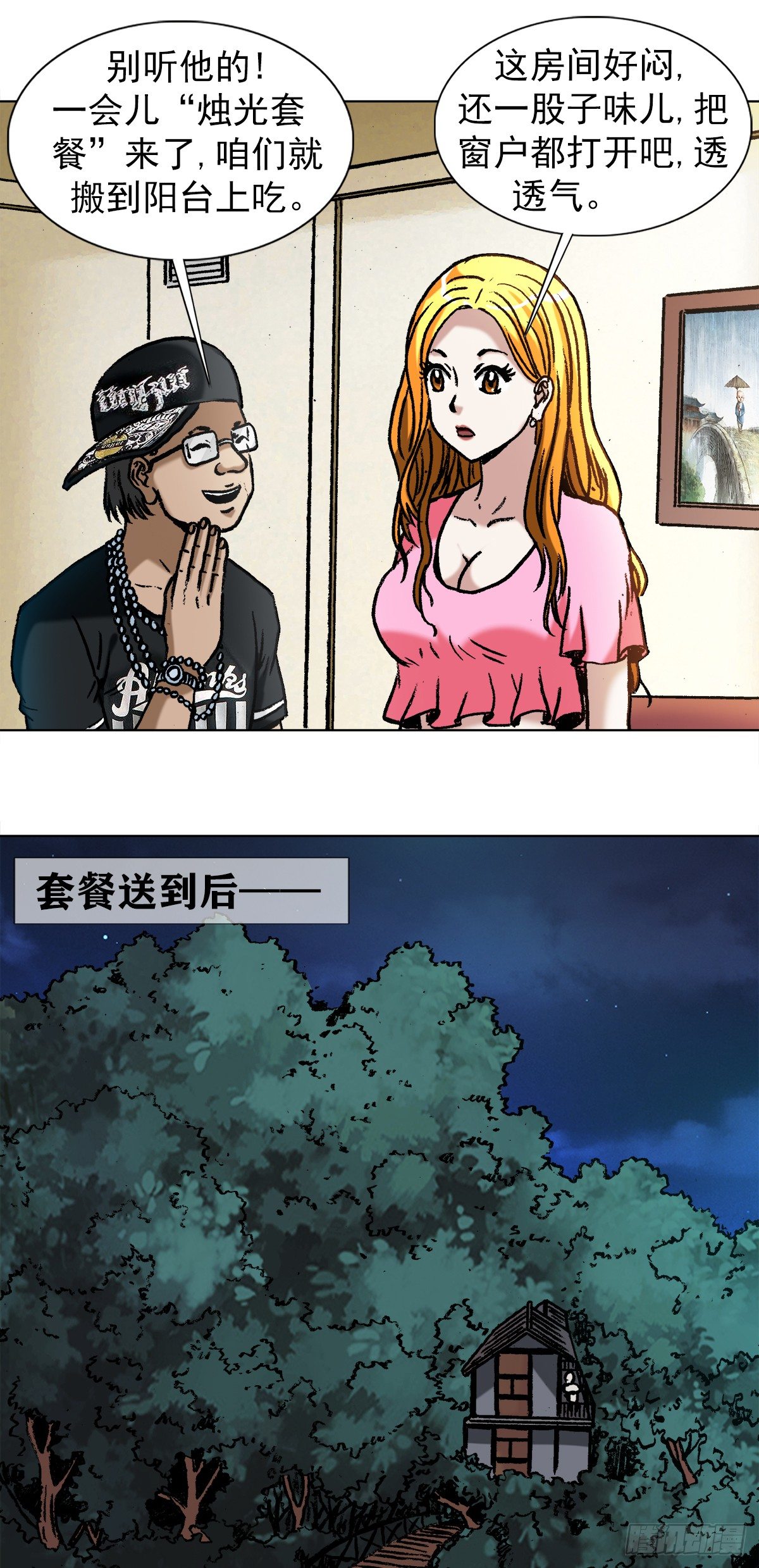 1005  来山吧约会16