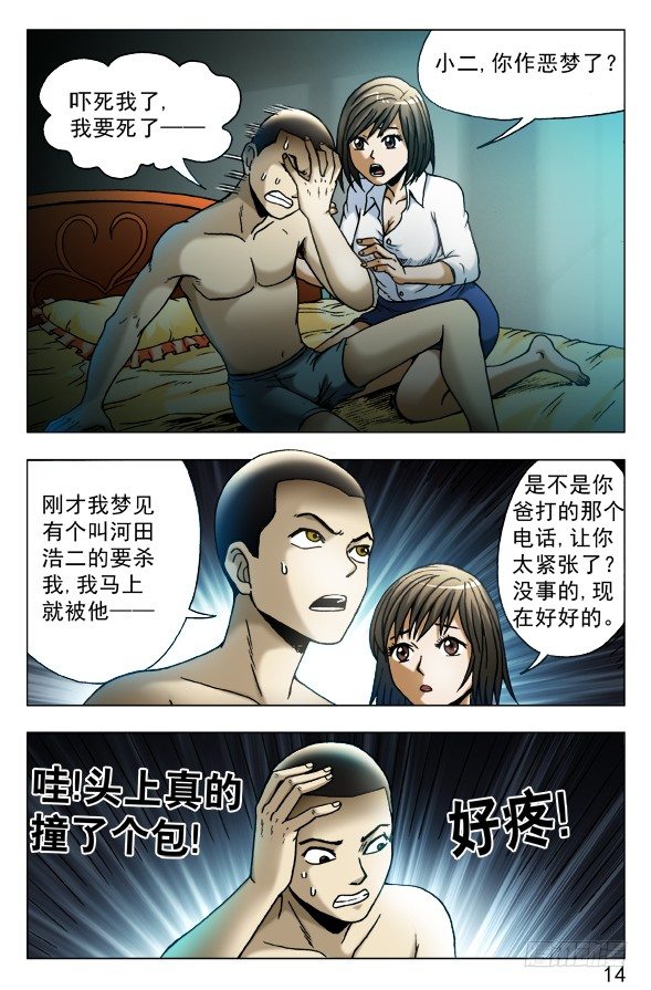 451 移魂入梦3