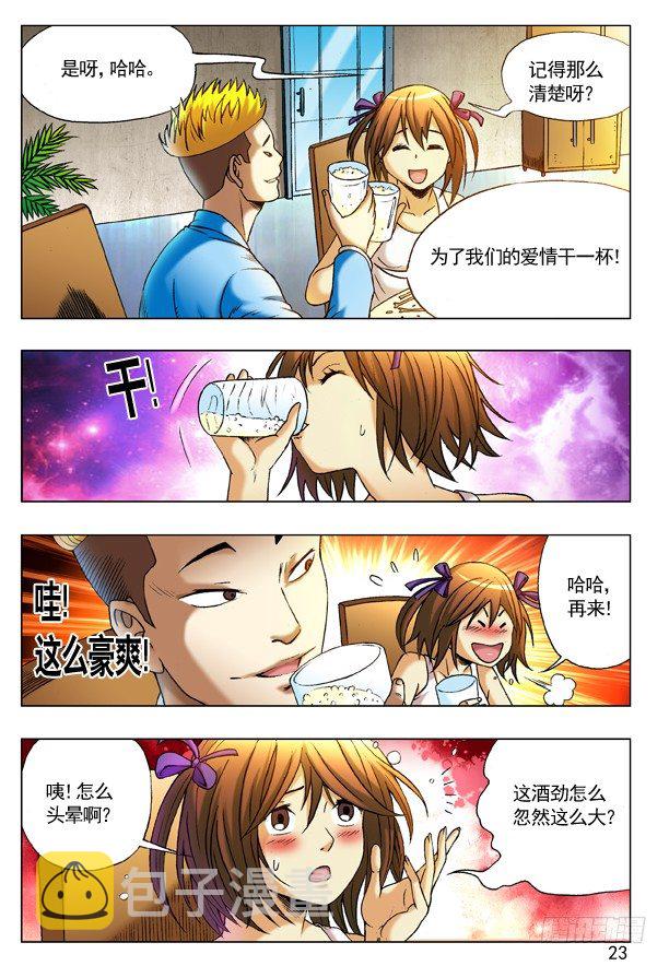 215 百鸡宴6