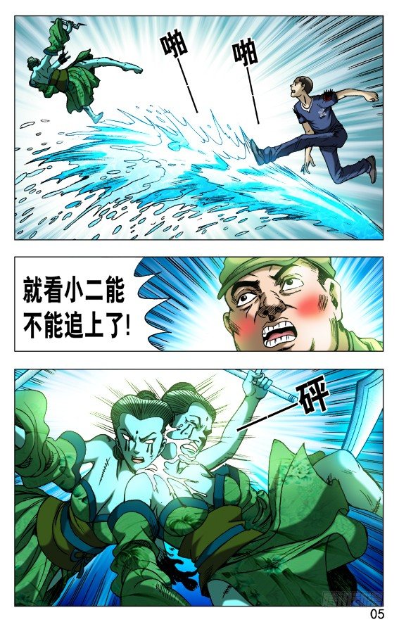 511 分久必合合久必分3