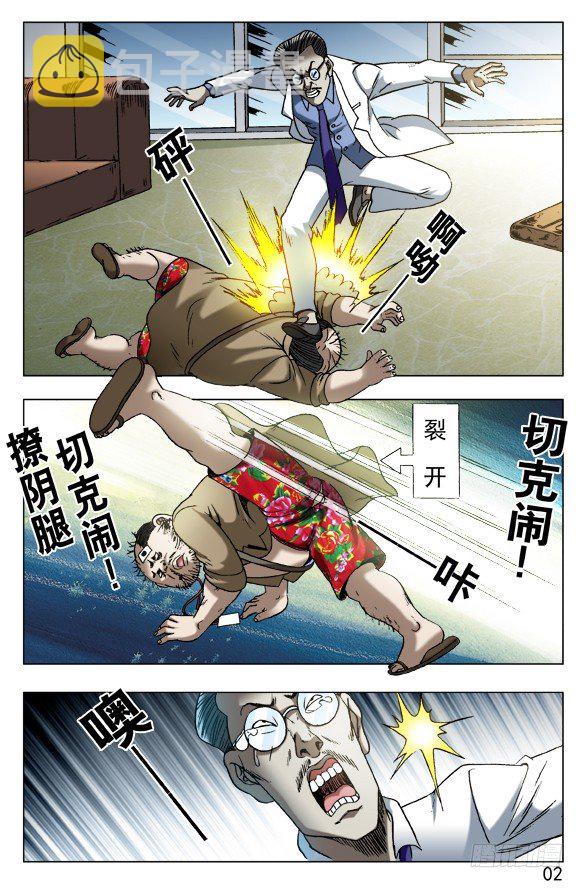 577 撩阴腿1
