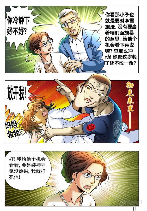226 失手2