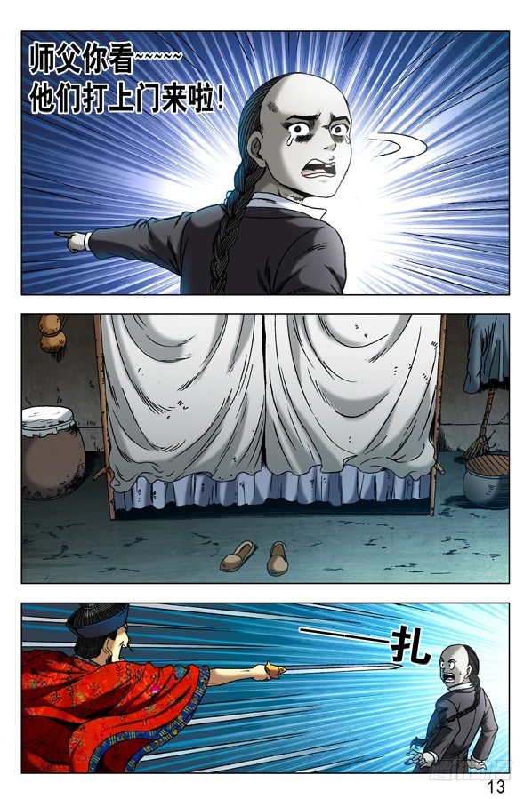286 打上门来3