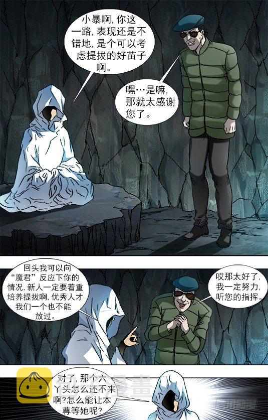 891 我就是龙7
