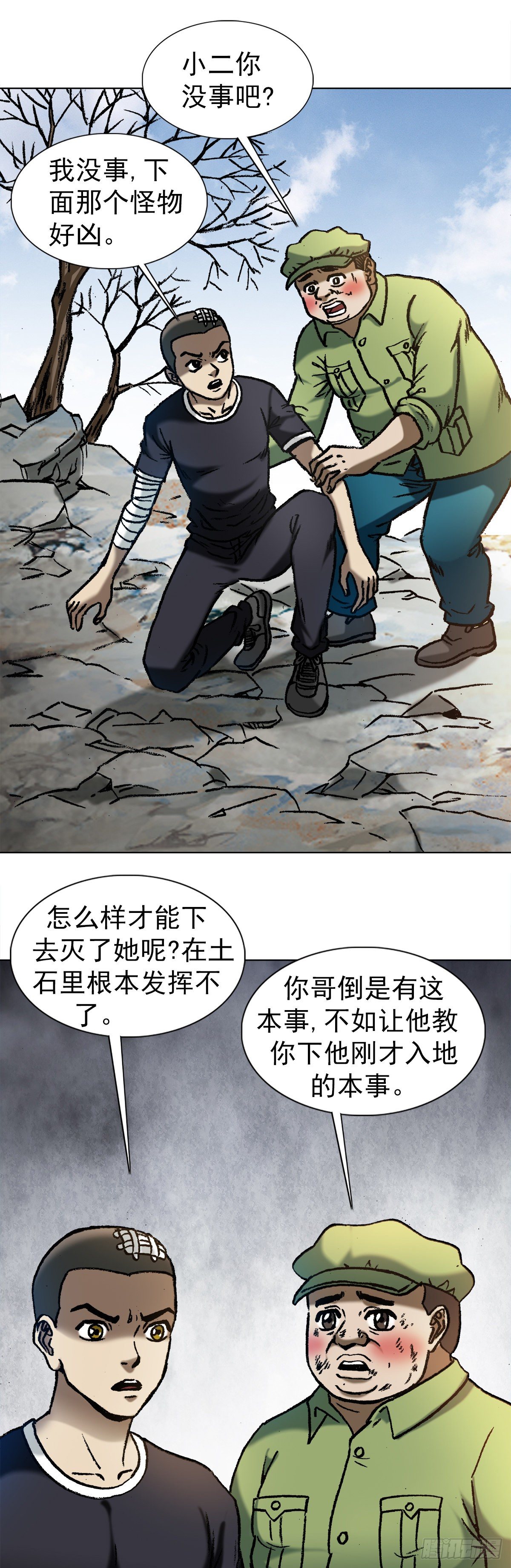 1159 相爱相杀19