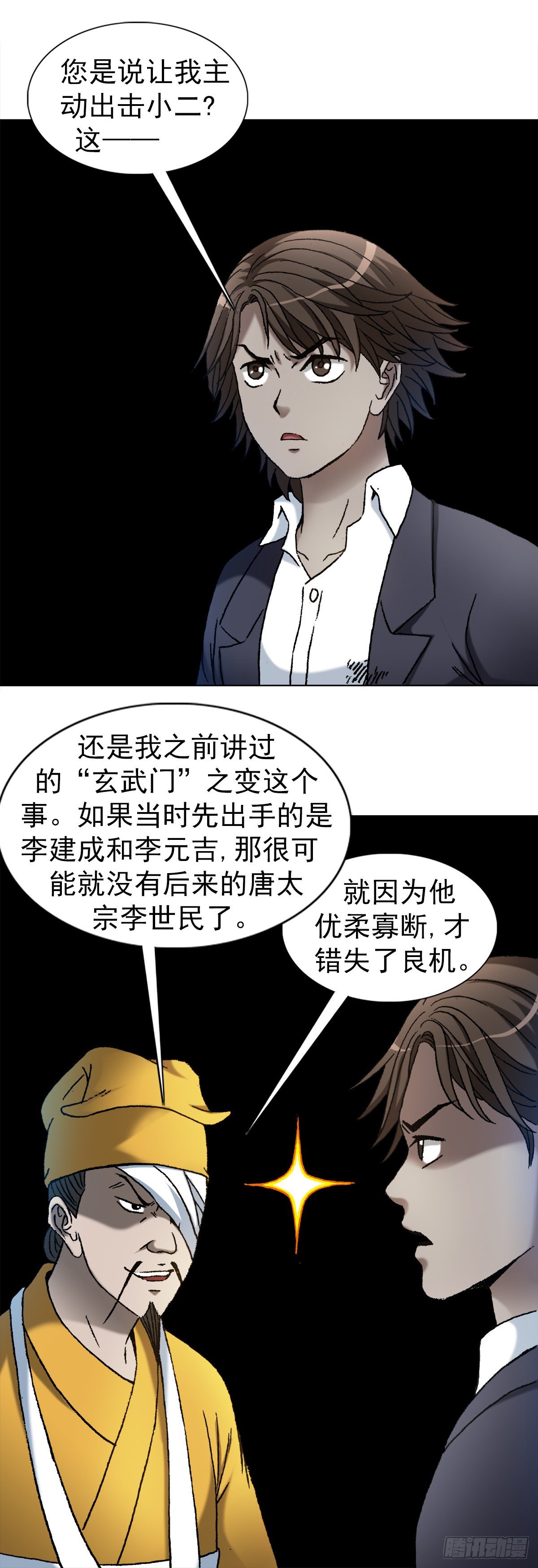 1166 霸气金刚屍17