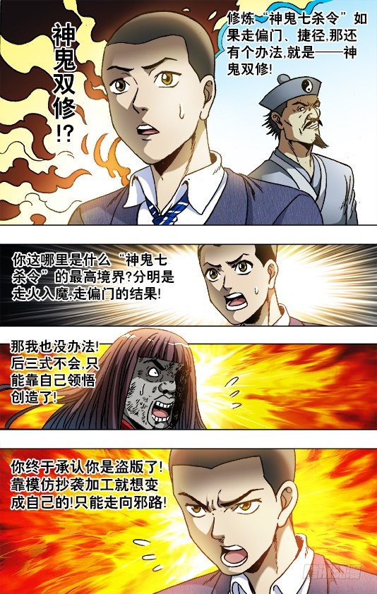 773 大掌门的秘密武器5