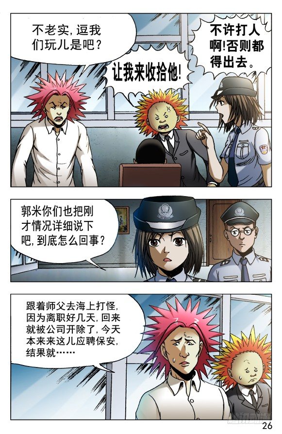 534 不是人！5