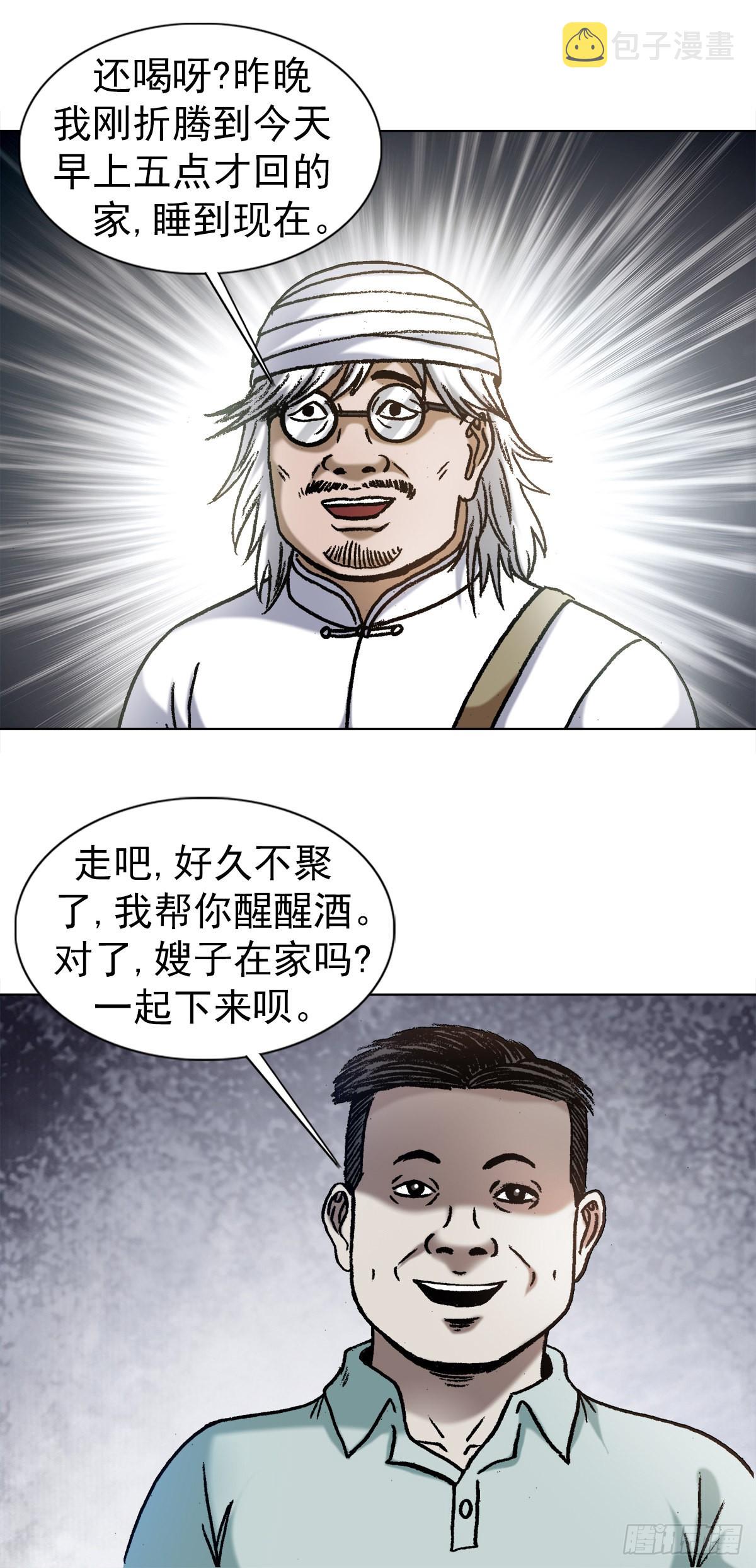 1347 蛮子入坑3