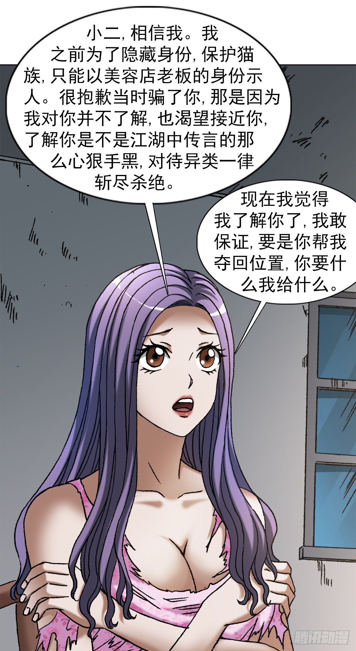 1113 後宫激战8
