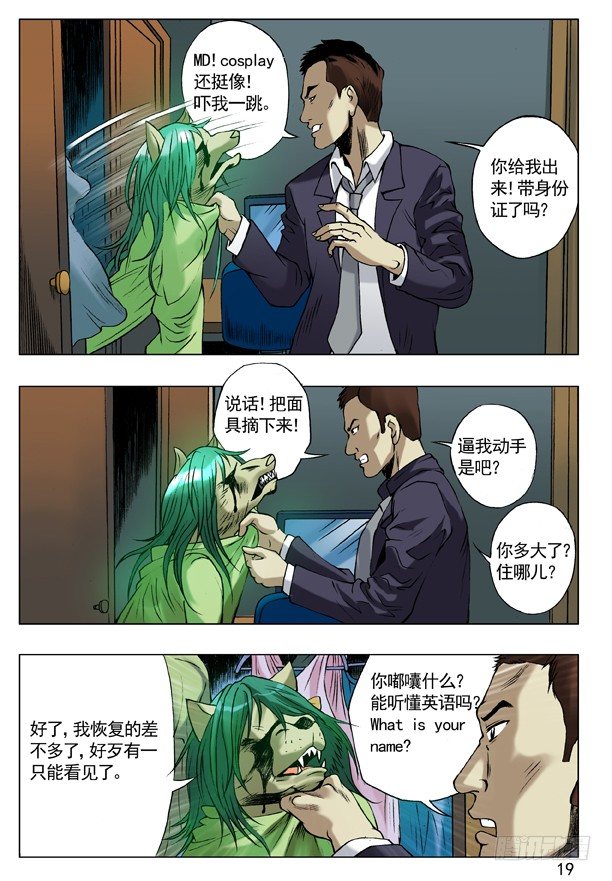 37 伦敦腔与中式英语2