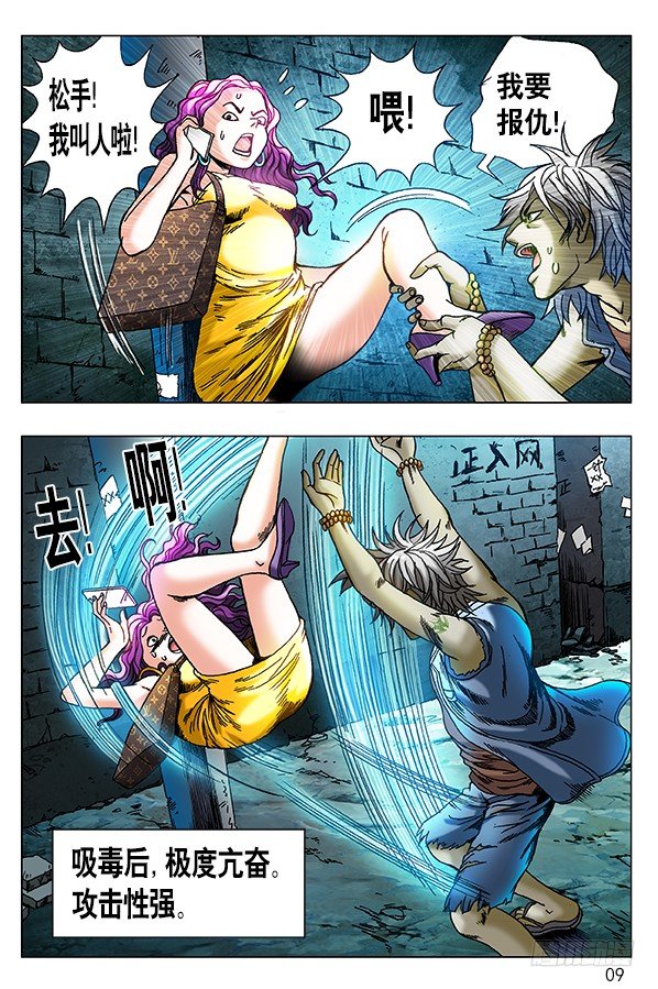 260 神秘的大烟客7