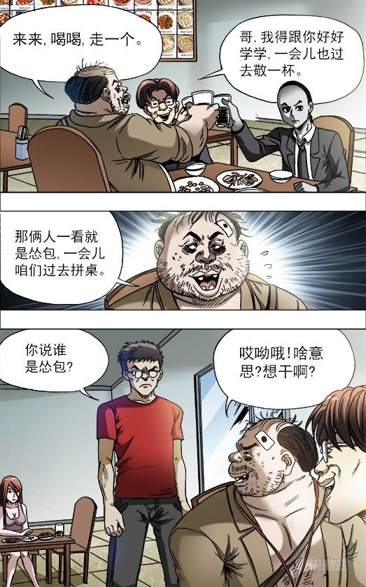 688 煽动6