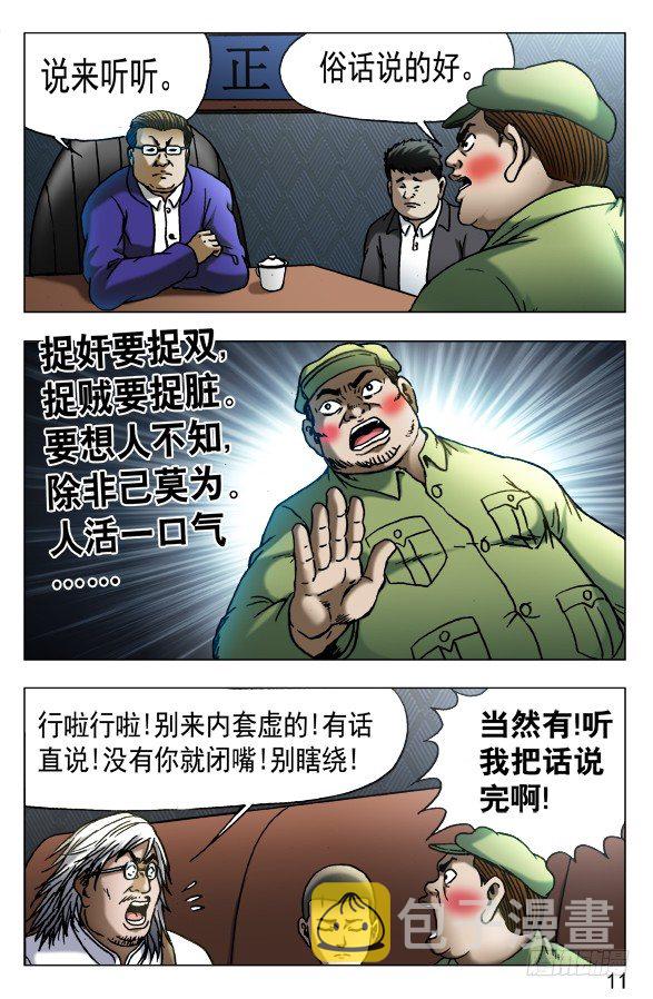 527 人证0