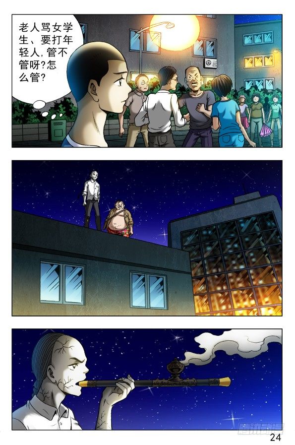 331 殭屍舞1