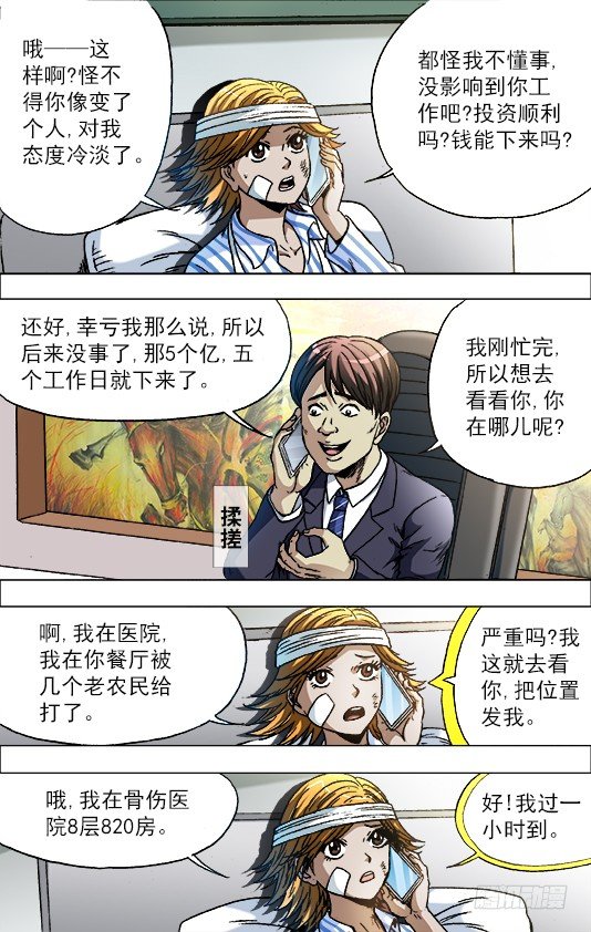 725 恐怖的牙医3