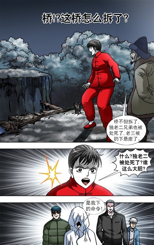 924 出关5