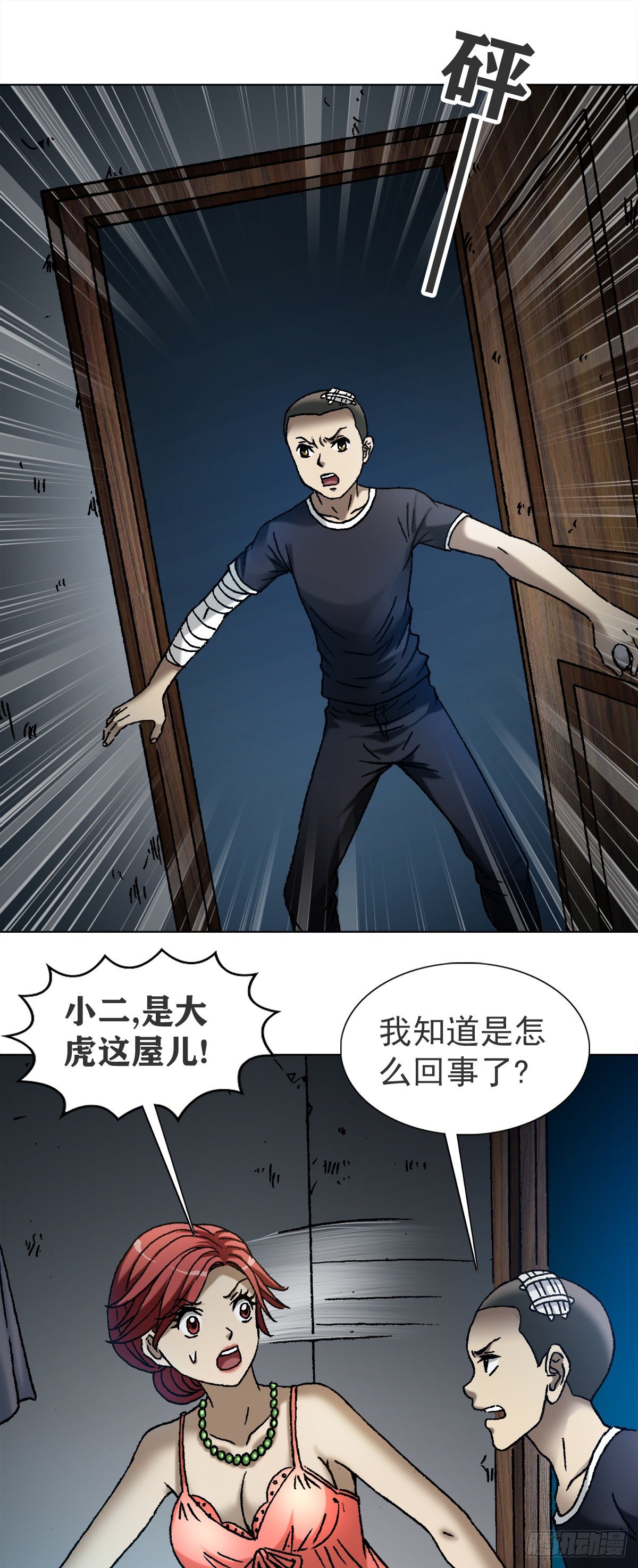 1114 不眠夜11