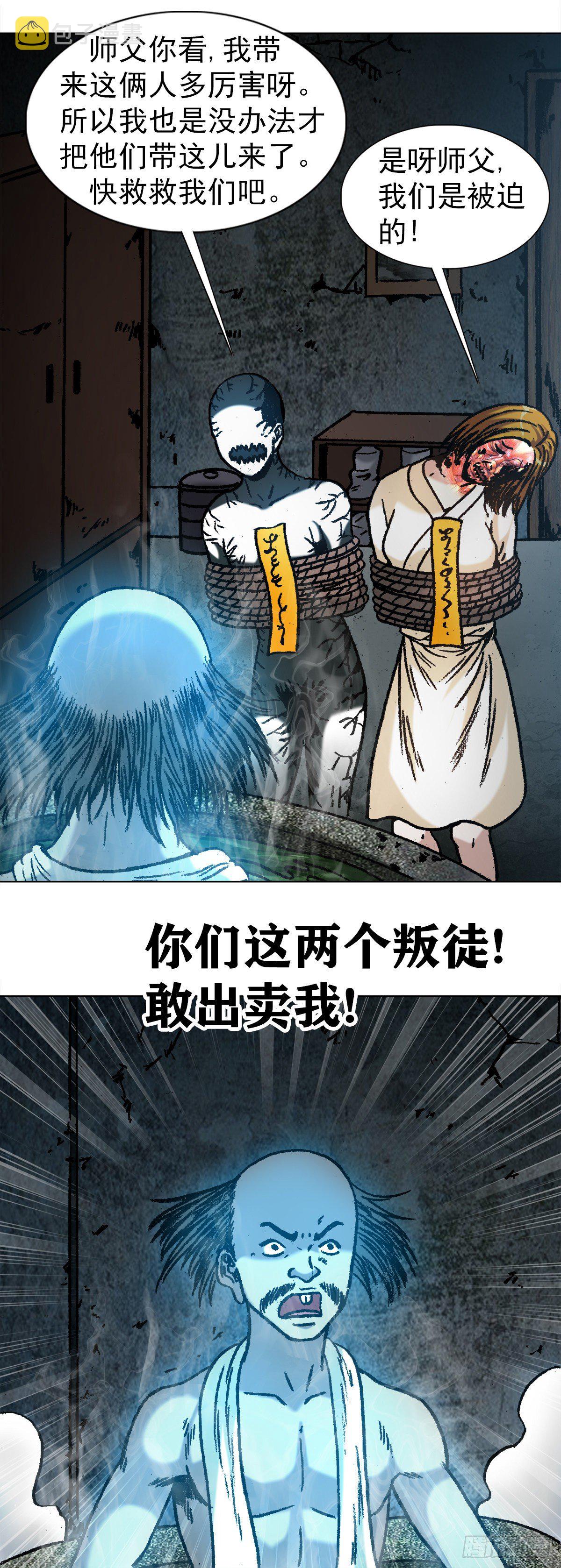 1086 砸缸3