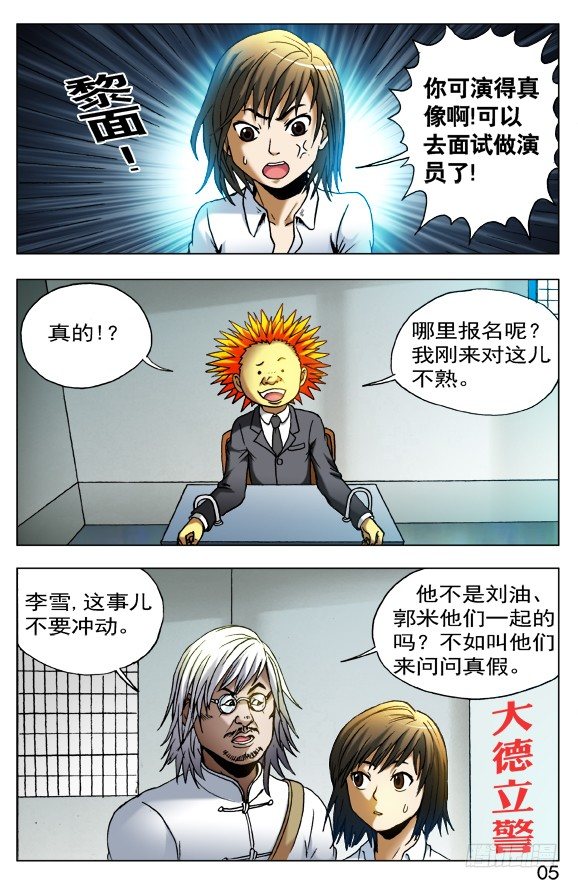 404 兄弟重逢2