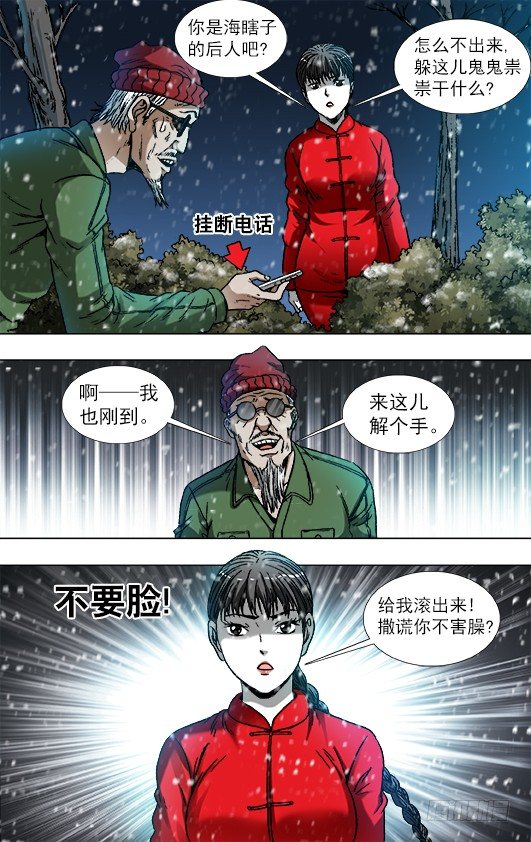 794 互相揭发0