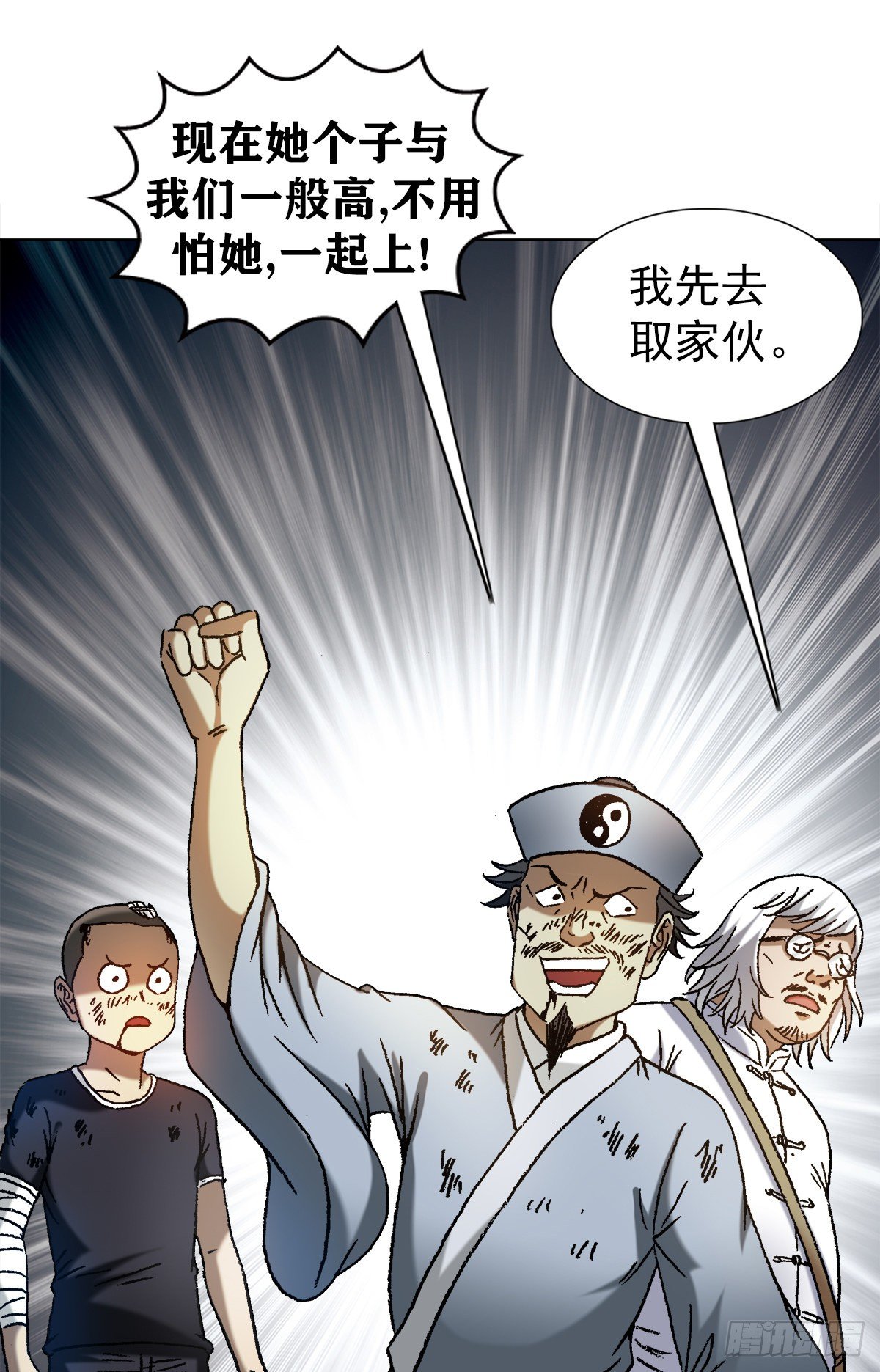 1226 论出身4