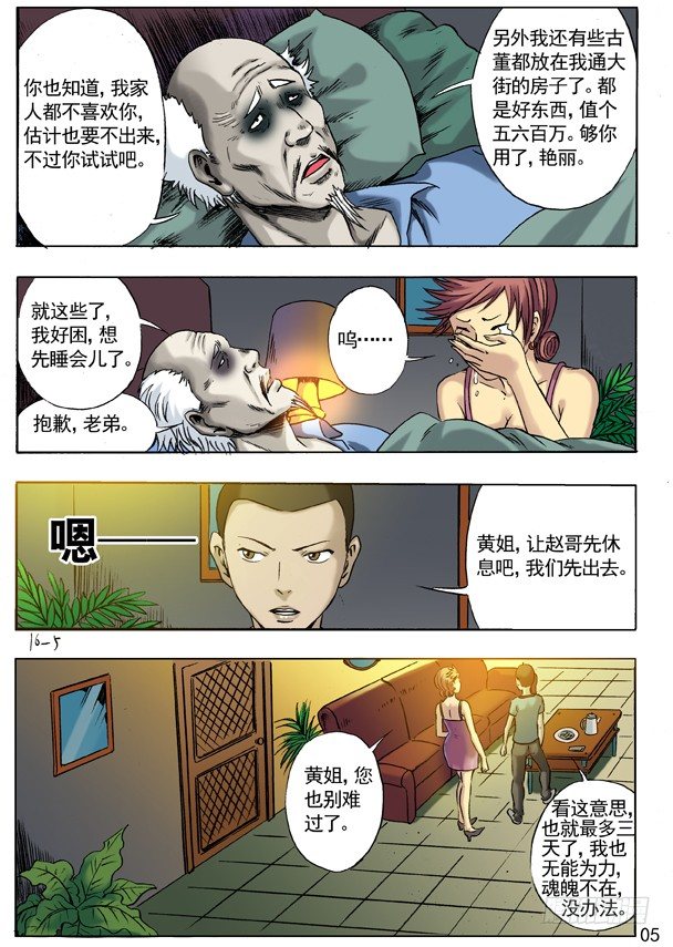 47 姐是你的了4