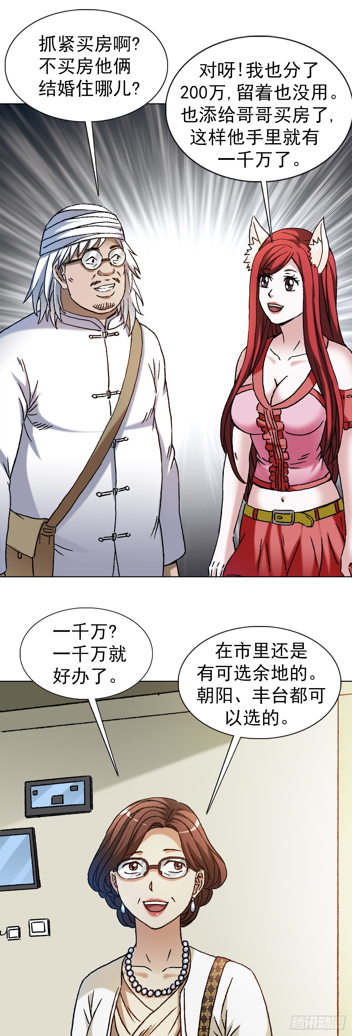 1317 买房0