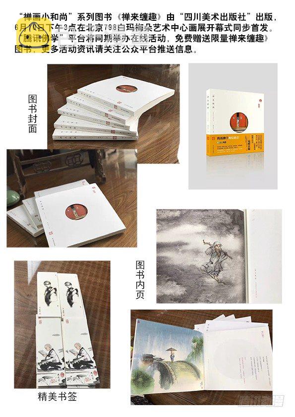 560 张师傅受骗连连11