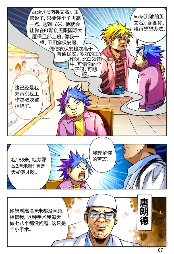 149 怨灵教主6
