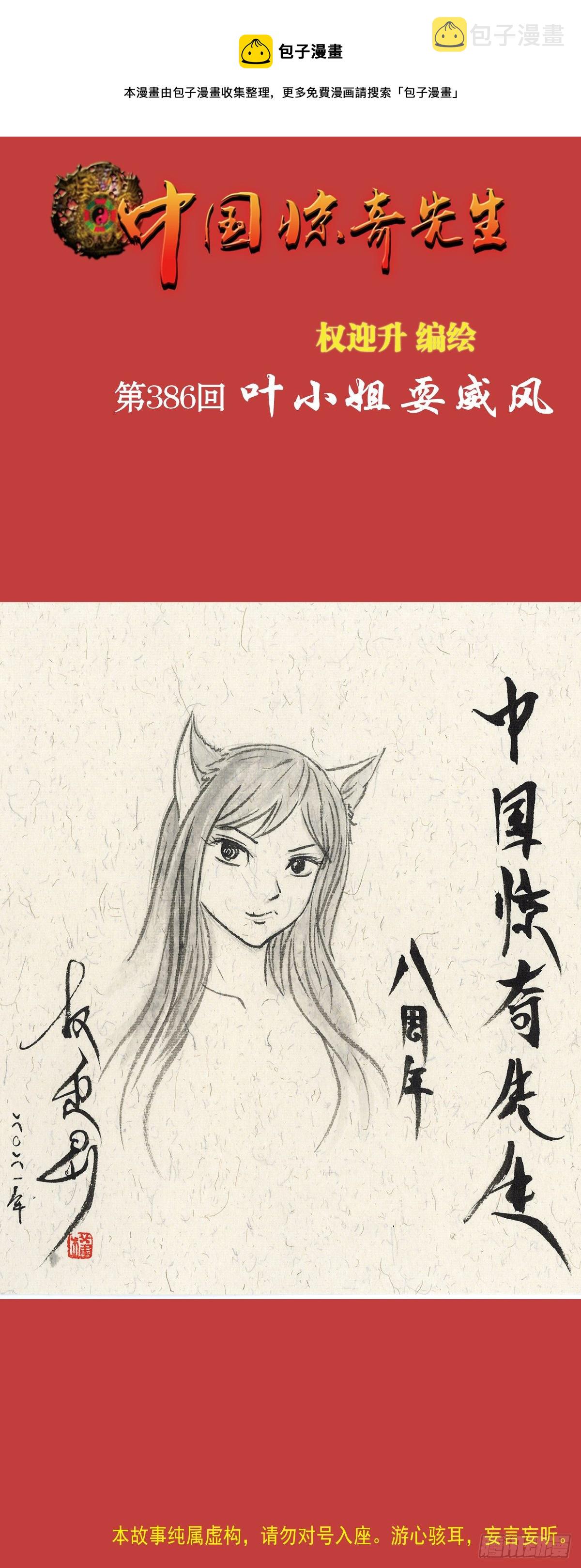 1189 叶小姐发脾气0