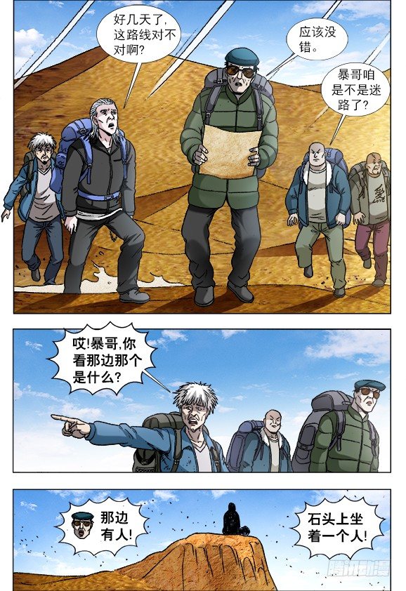 872 沙漠之旅9