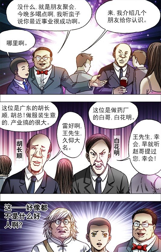 714 高端酒会9