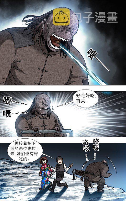 910 喂不饱的活死人9