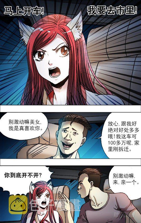 710 荒郊野外2
