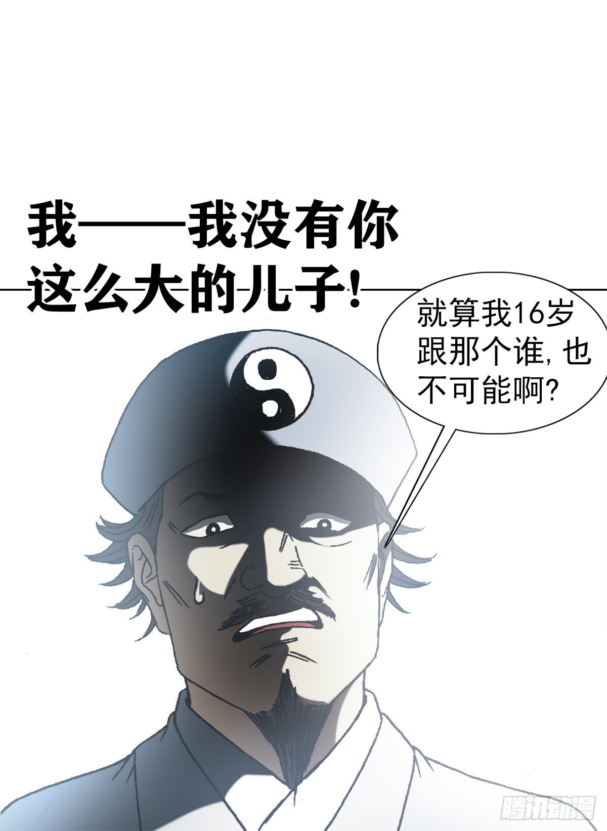 1151 看谁关系硬12