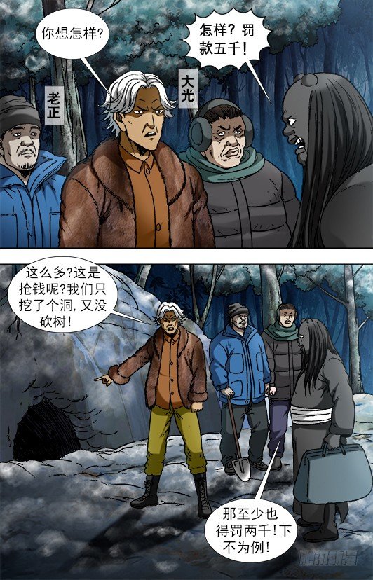 904 危机公关1