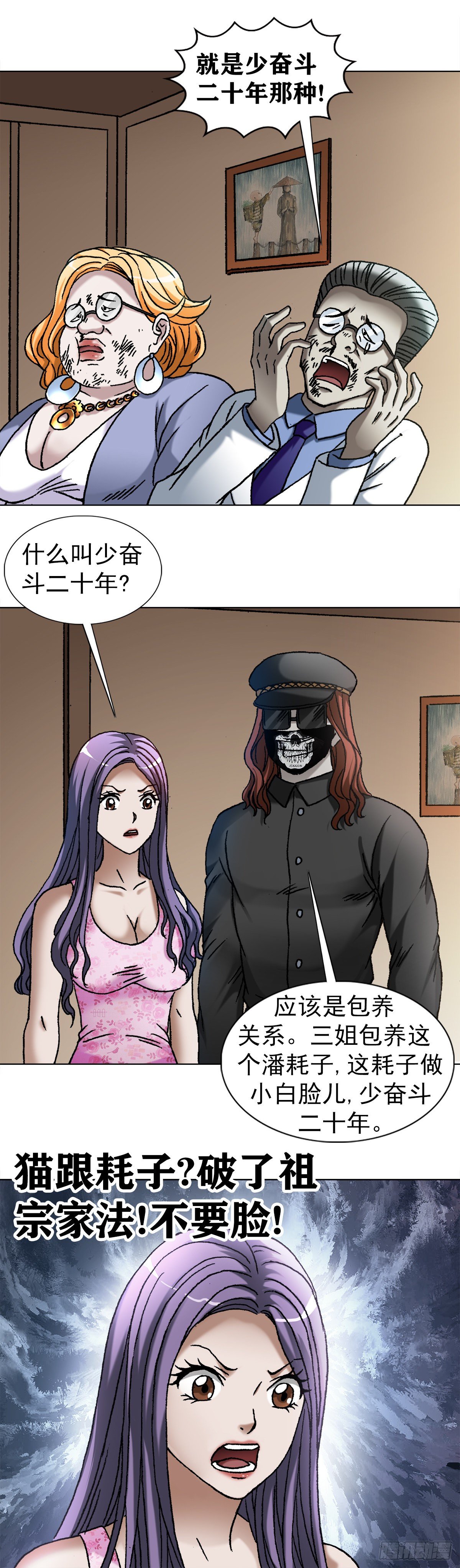 1109 大虎显真容1